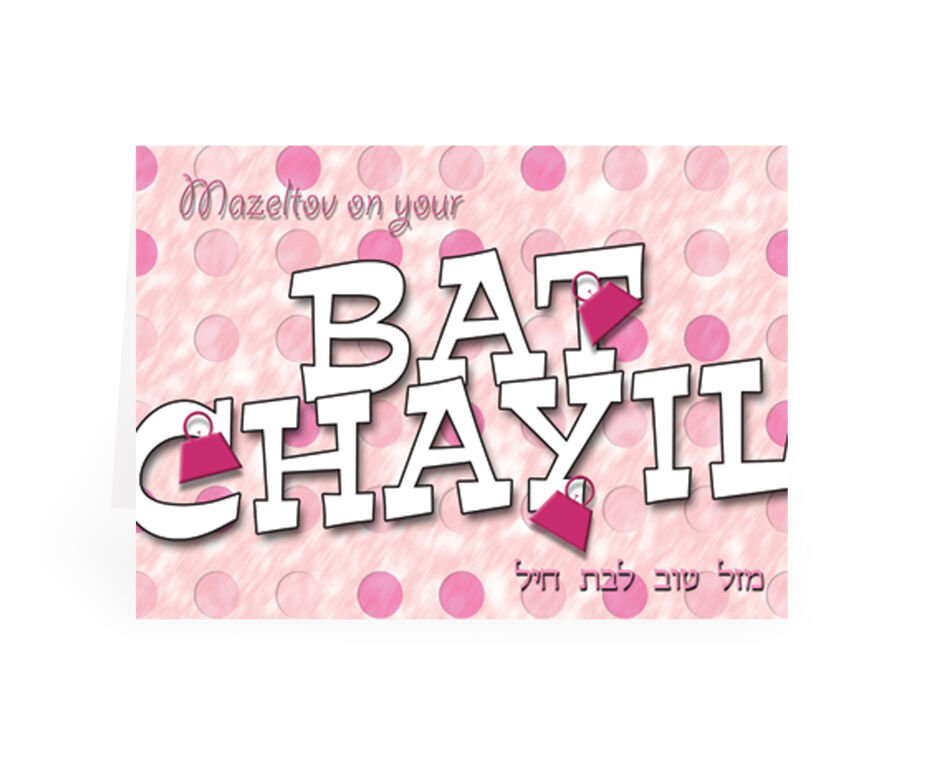 Bat Chayil Card